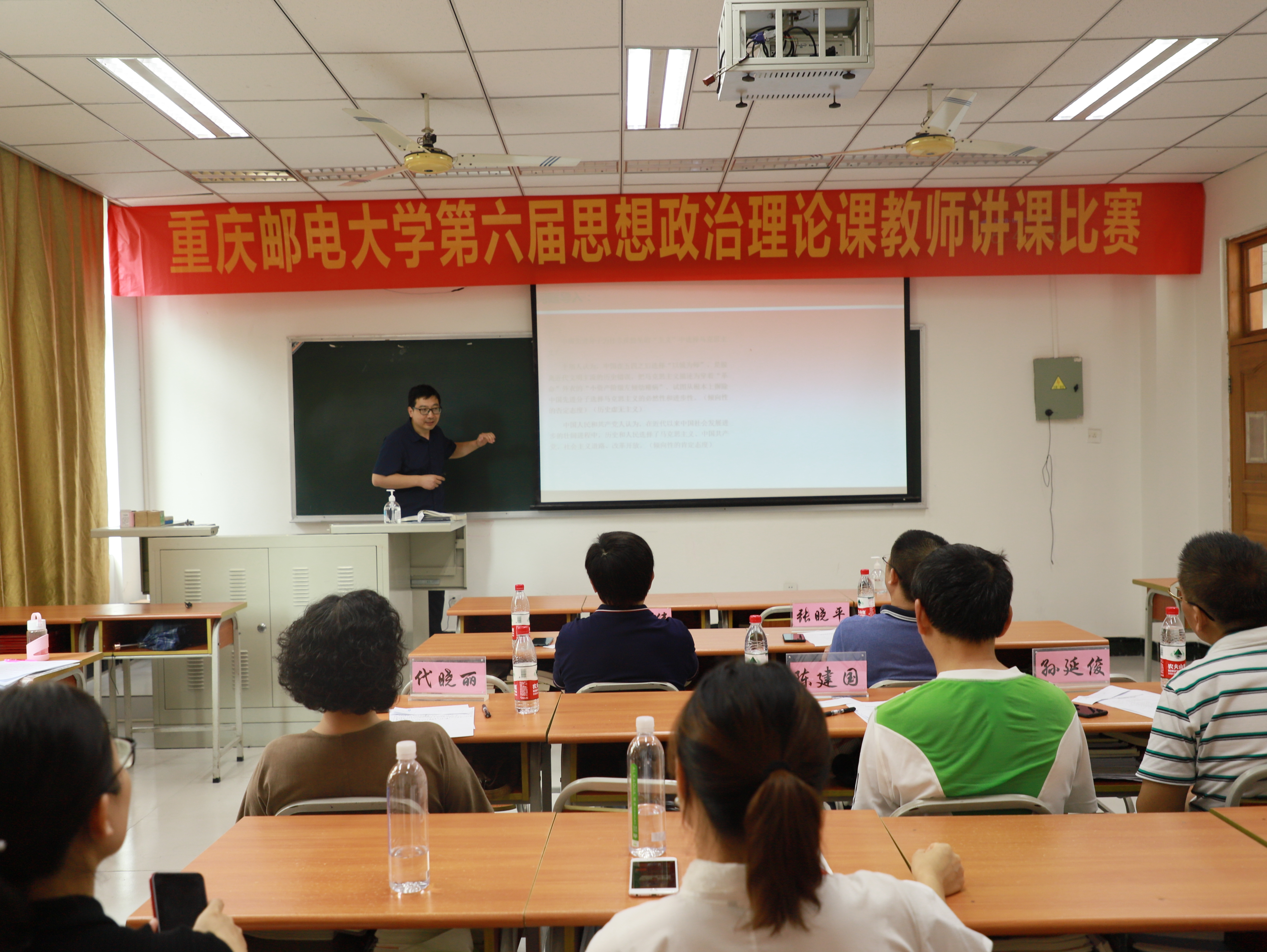 重庆邮电大学举办第六届思想政治理论课教师讲课比赛